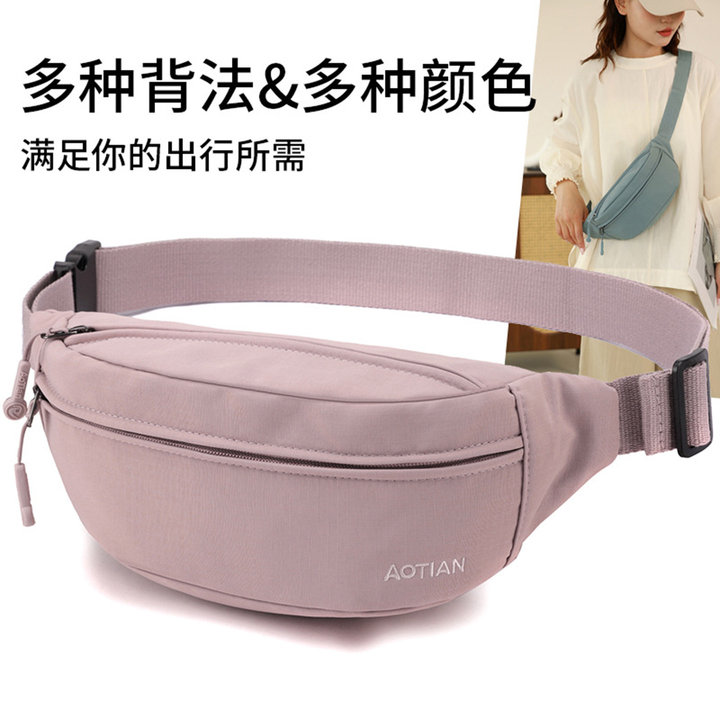 轻便多拉链斜挎腰包男女通用