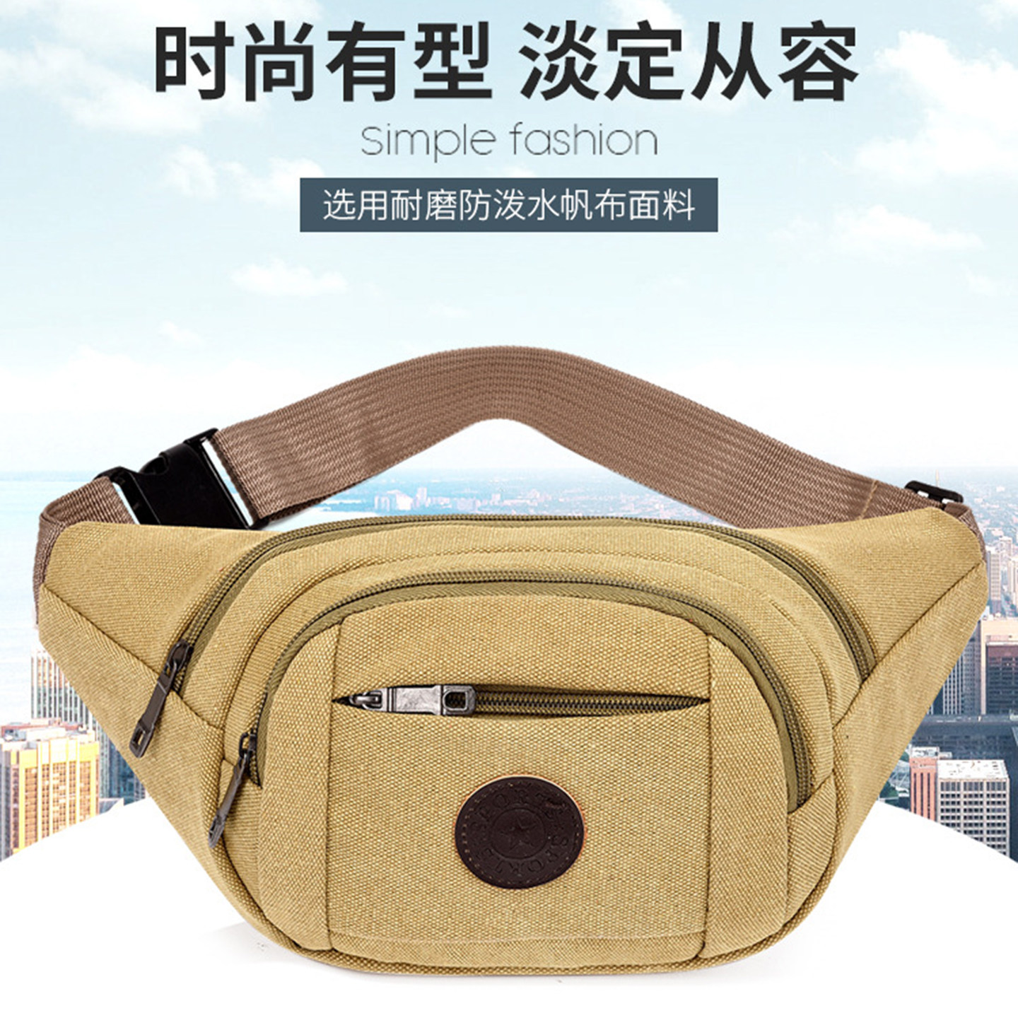 帆布多层耐磨轻便拉链腰包跑步