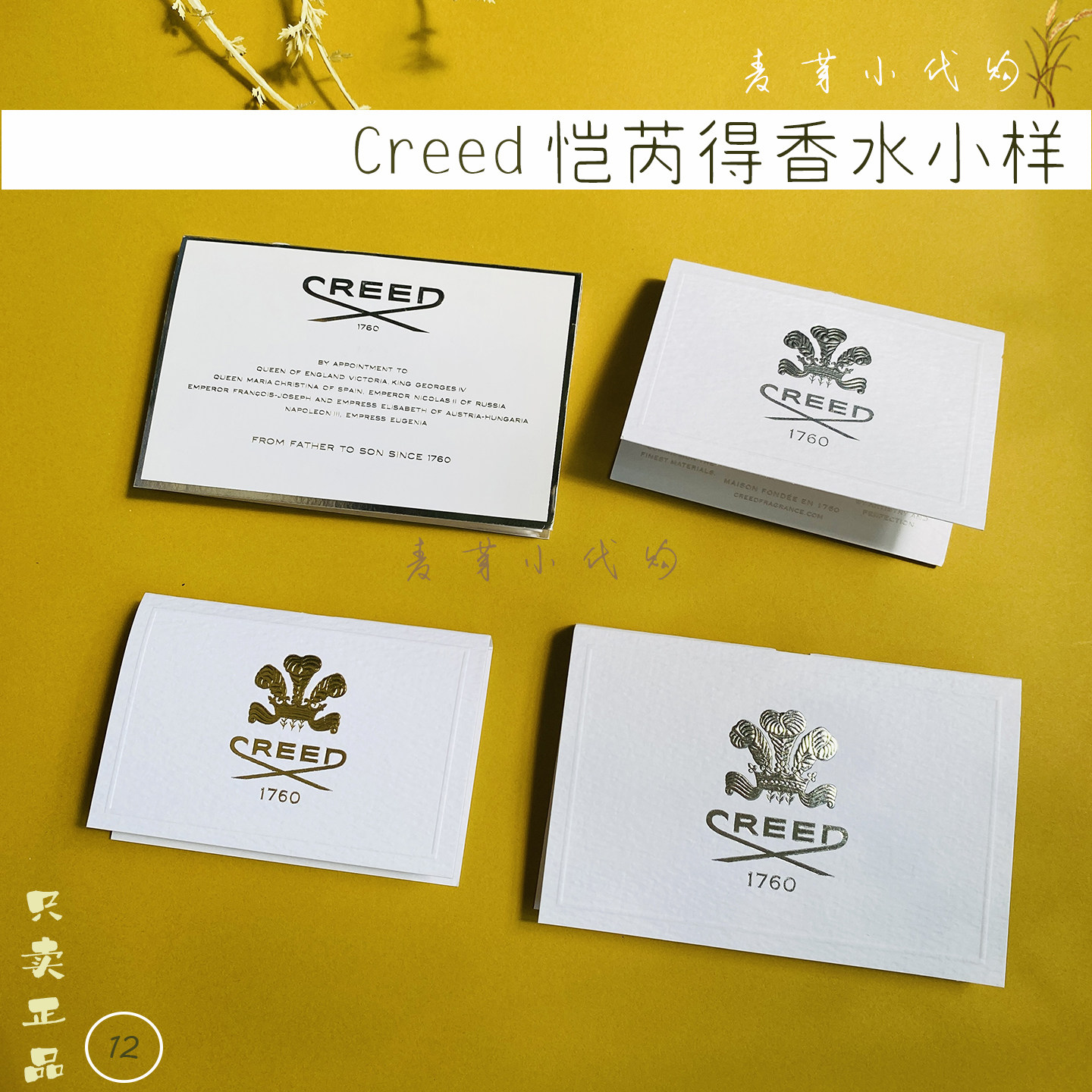 2个包邮正品Creed恺芮得香水小样绝色名伶银色山泉拿破仑图片