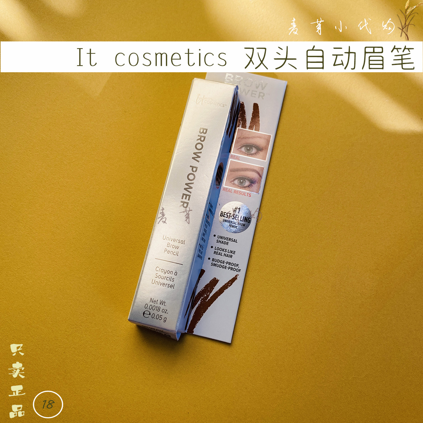 itcosmetics双头眉笔带眉刷深棕