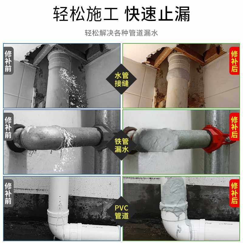 ppr水管补漏神器防水胶铁管堵漏胶pvc管道修补胶带防漏水密封涂料_虎窝淘