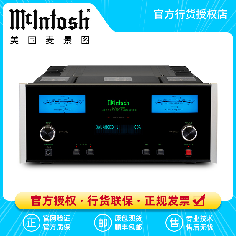 McIntosh/麦景图MA7200功放200瓦