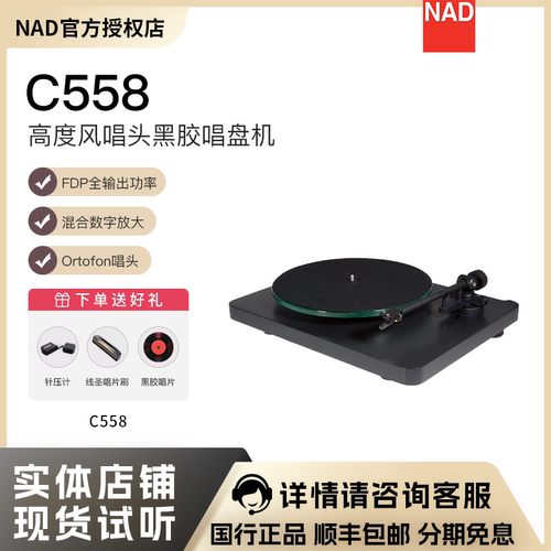 NADC558黑胶唱机复古黑胶唱片机