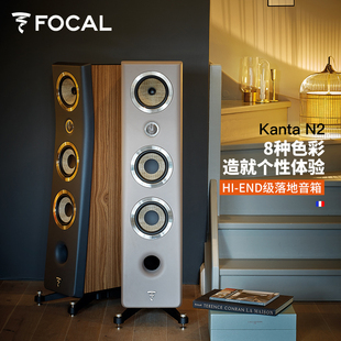 N2无源音箱 家庭影院HIFI音响法国原装 KANTA 劲浪FOCAL音箱 进口