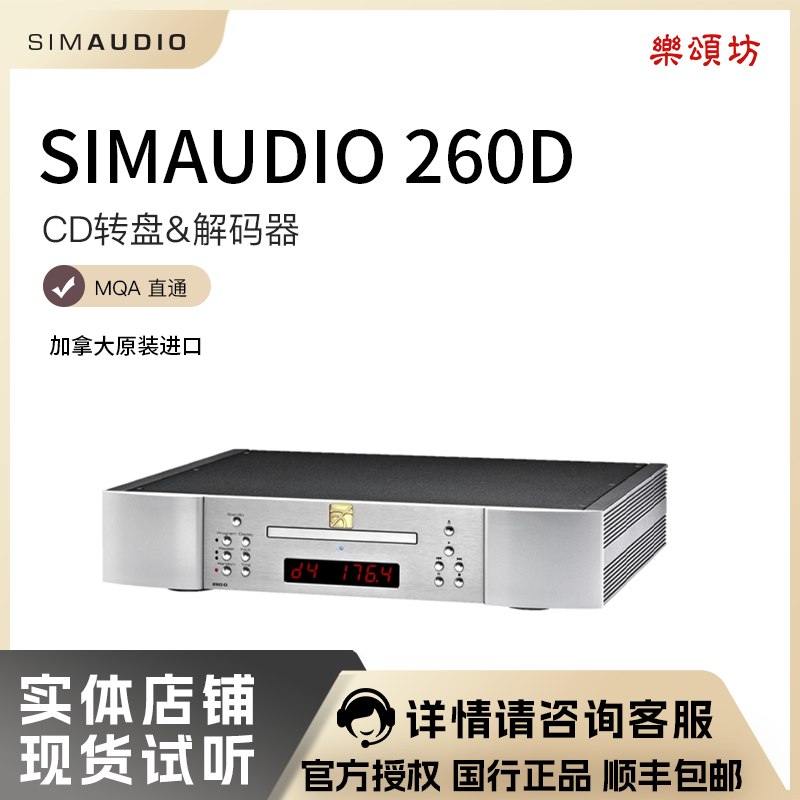 惊雷260DCD转盘解码器