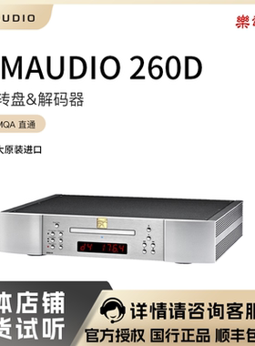 SIMAUDIO 惊雷 260D CD转盘解码器 发烧级 HIFICD机 原装进口