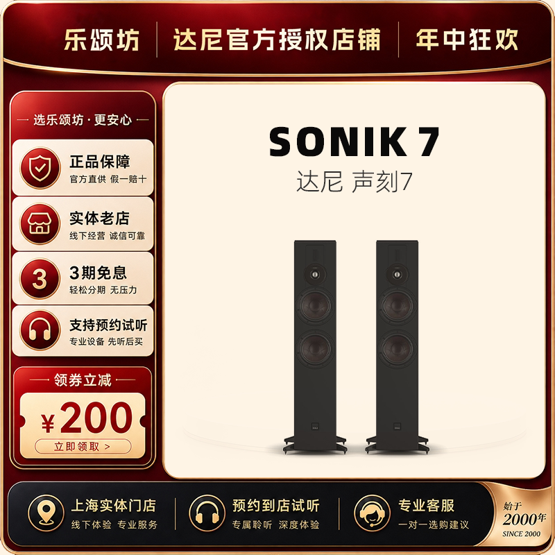 正品达尼可开发票假一赔十