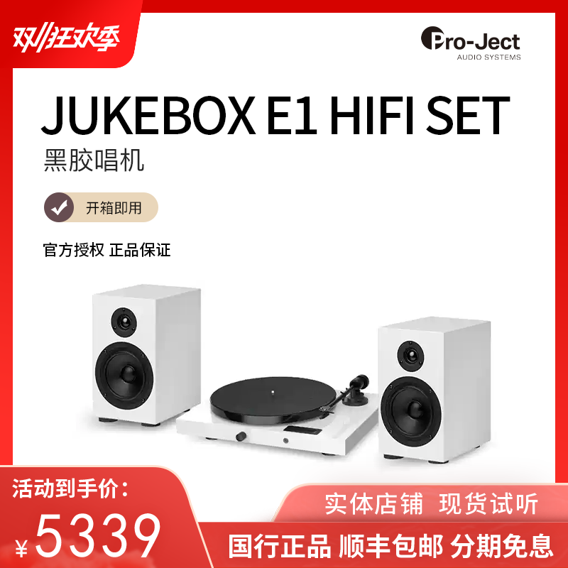 Pro-Ject奥地利宝碟黑胶唱盘机