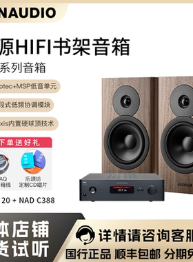 Dynaudio/丹拿 Evoke 20无源书架音箱木质发烧音响HIFI音箱乐颂坊