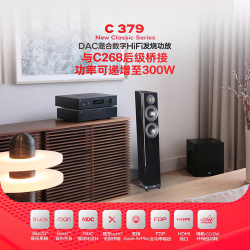 英国NADC379蓝牙功放机2声道HIFI