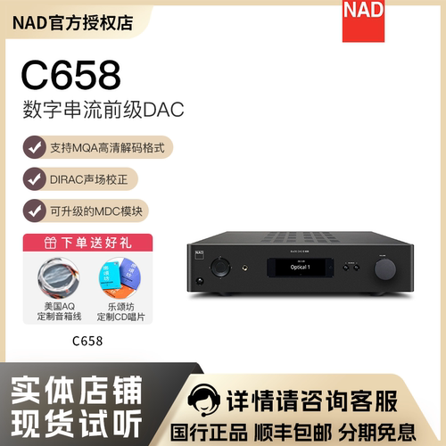英国NADC658前级功放发烧hifi