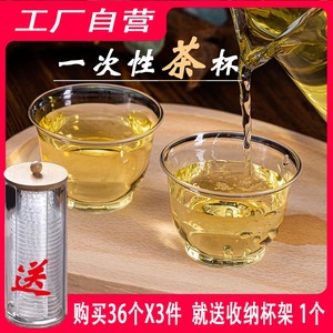 一次性功夫茶杯水杯透明航空杯