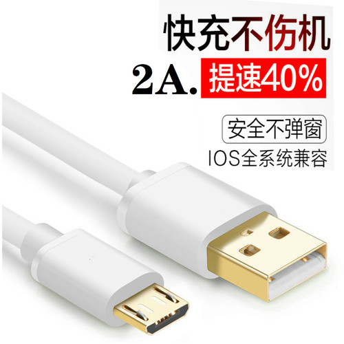 安卓数据线快充华为Mate8P8充电线适用荣耀77C7X8X65X4X9iandroid