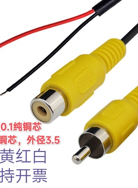 RCA公母 单头黄红白色线音频线 莲花头音响线AV线 rca2芯连接线