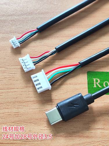 纯铜USB公母Typec公母转PH2.0XH2.54mx1.25端子线触摸屏数据线