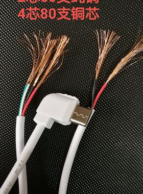Type-cusb公头单头90度弯头2芯4芯0.25/1/2/3M快充电手机黑色白色