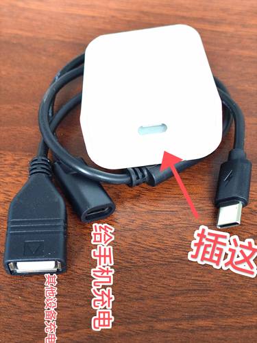 TypeCUSB公一分二TypeC母USB母充电线适用于汽车电脑转换双电源口