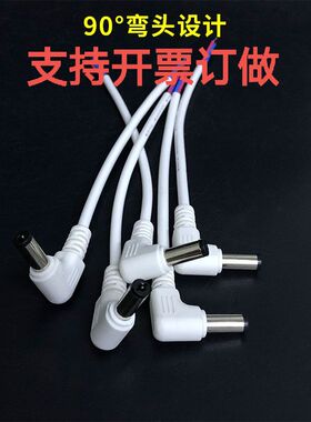 DC线5.5*2.1单头.音叉dc弯头线电源线90度直角线5521公头线连接线