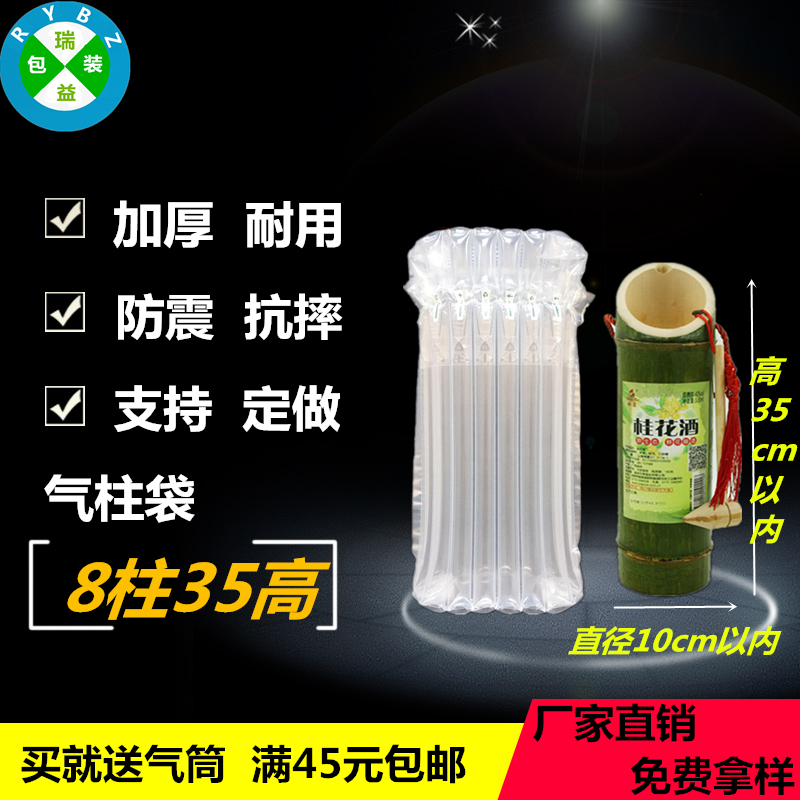 瑞益新款8柱35cm高 竹筒酒气柱袋卷材气泡柱防震防摔气囊充气包装