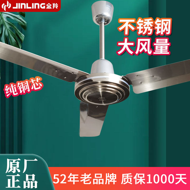 金羚56寸不锈钢三叶大功率吊扇图片
