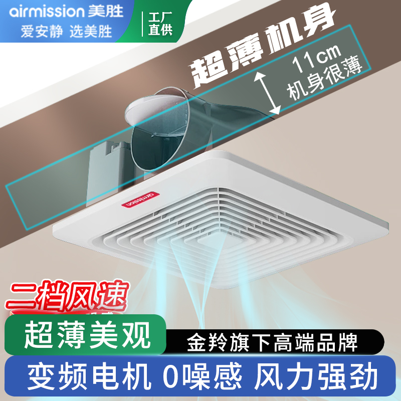 美胜排气扇家用卫生间管道式吸顶换气扇变频轻音排风扇金羚旗下