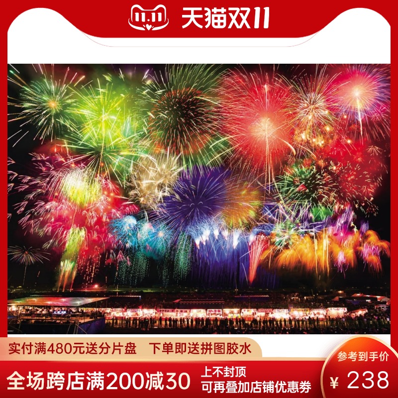 日本beverly进口成人益智拼图 大曲烟花 1000片玩具