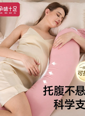孕妇十足孕妇长枕护腰侧睡托腹枕便携式枕头U形枕抱枕睡觉侧卧枕