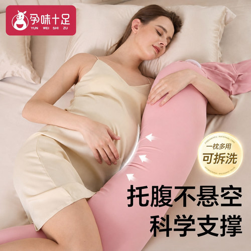 孕妇十足孕妇长枕护腰侧睡托腹枕便携式枕头U形枕抱枕睡觉侧卧枕