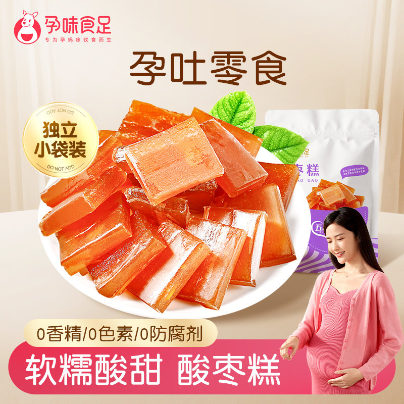 孕味食足酸枣糕片孕妇零食怀孕早期解馋蜜饯干酸味甜零食健康小吃,零食/坚果/特产,酸枣糕/酸角/沙棘/刺梨,淘宝优惠券,粉丝福利购,淘宝优惠卷