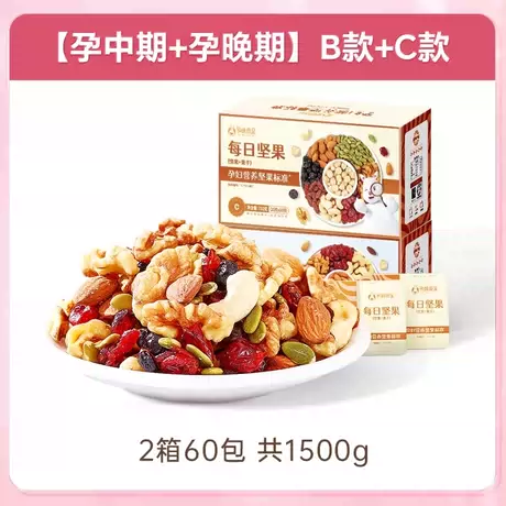【中晚期套餐】(B款1盒+C款1盒）（干湿分离）