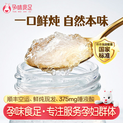 孕妇能吃的燕窝礼盒冷链鲜炖燕窝