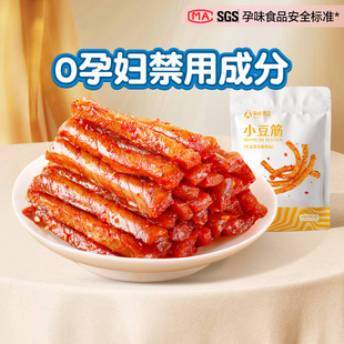 【天猫U先】孕味食足豆筋辣条卷孕妇可吃的孕期辣味解馋零食