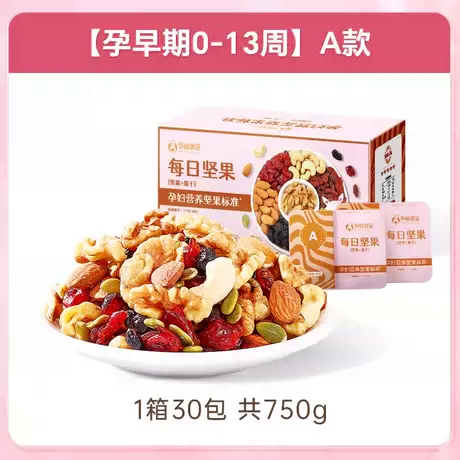 【孕早期】-30包（1个月量）
