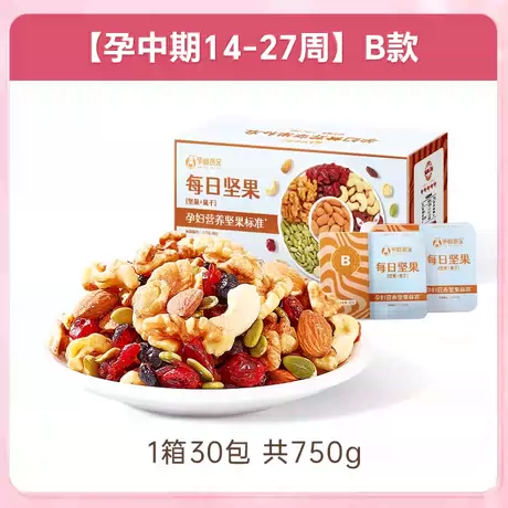 【孕中期】-30包（1个月量）