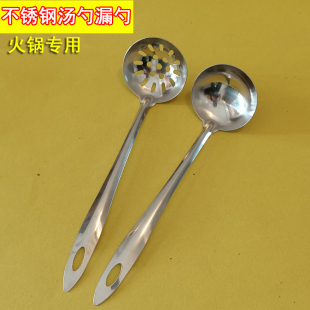 长柄不锈钢大号专用火锅店汤勺漏勺子套装家商用铁笊篱过滤网加厚