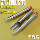 多功能新式 家用刮皮削皮神器土豆苹果黄瓜去皮刨打皮刀不锈钢擦刀