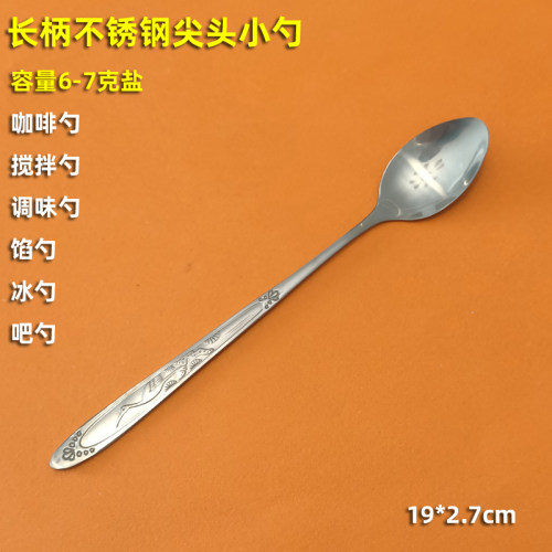 加长手柄多用小勺子咖啡控盐勺