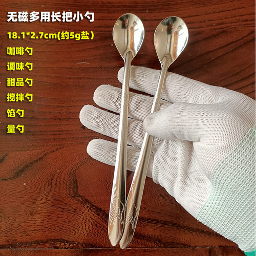 无磁不锈钢长把咖啡蜂蜜汤匙