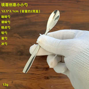 加厚创意迷你短把柄小头勺子调味盒罐盐味精控量勺咖啡搅拌馅勺2g
