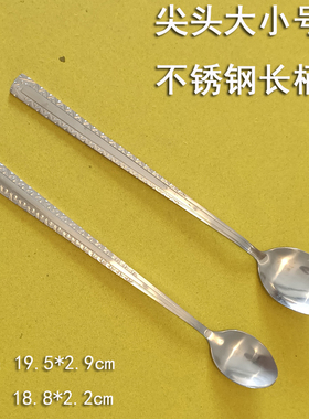 家商用不锈钢长柄调味料尖头小勺子厨师盐味精控量勺长把冰勺吧勺