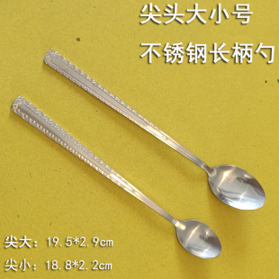家商用不锈钢长柄调味料尖头小勺子厨师盐味精控量勺长把冰勺吧勺