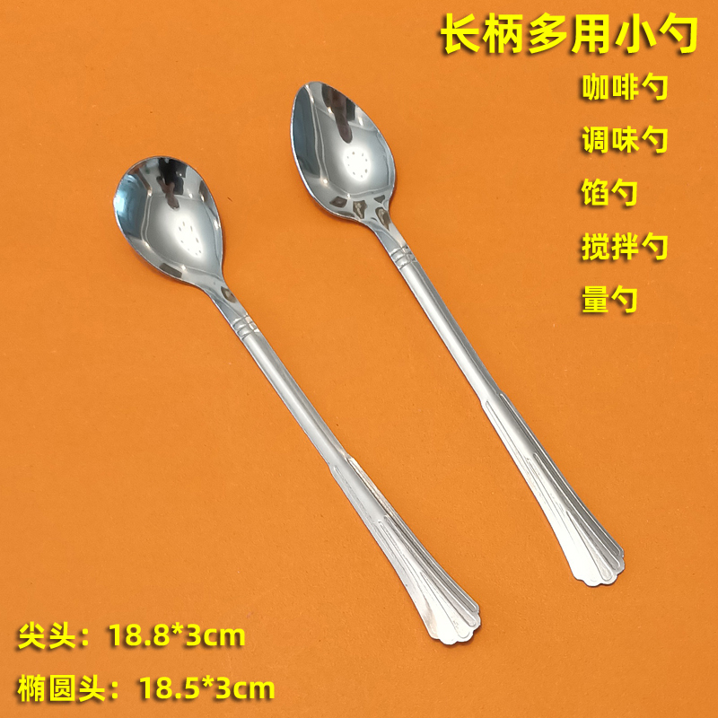 不锈钢长柄调味盒料勺厨师专用量勺调羹咖啡搅拌勺子奶茶水饺馅勺