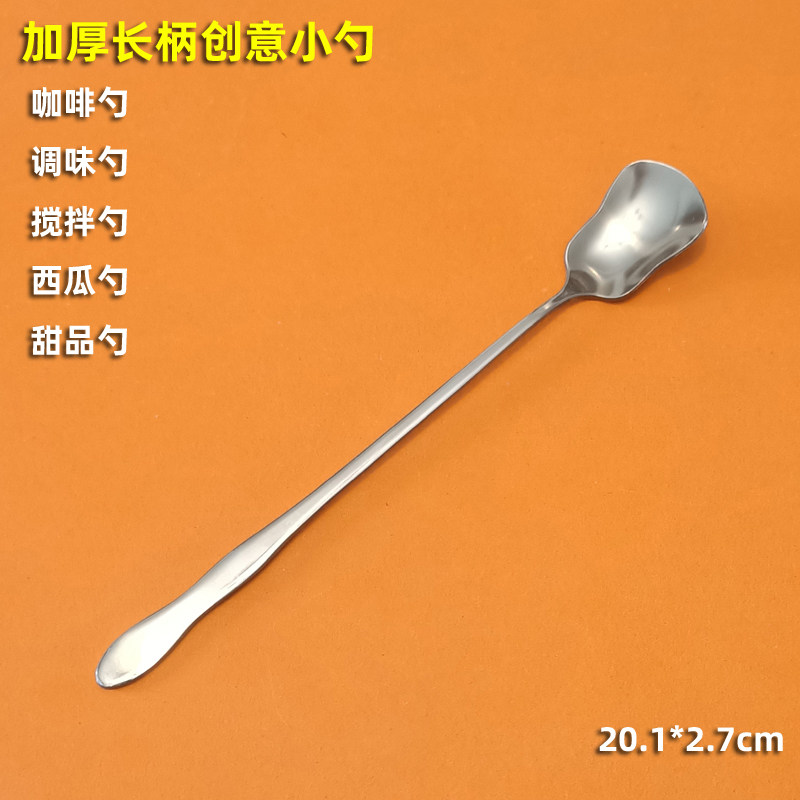 不锈钢长把柄小勺子咖啡蜂蜜酒吧搅拌甜品调味葫芦调羹西瓜创意勺