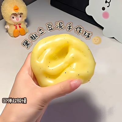 土豆泥手作球可塑填充物系列捏捏球纯手工diy底胶解压儿童礼物