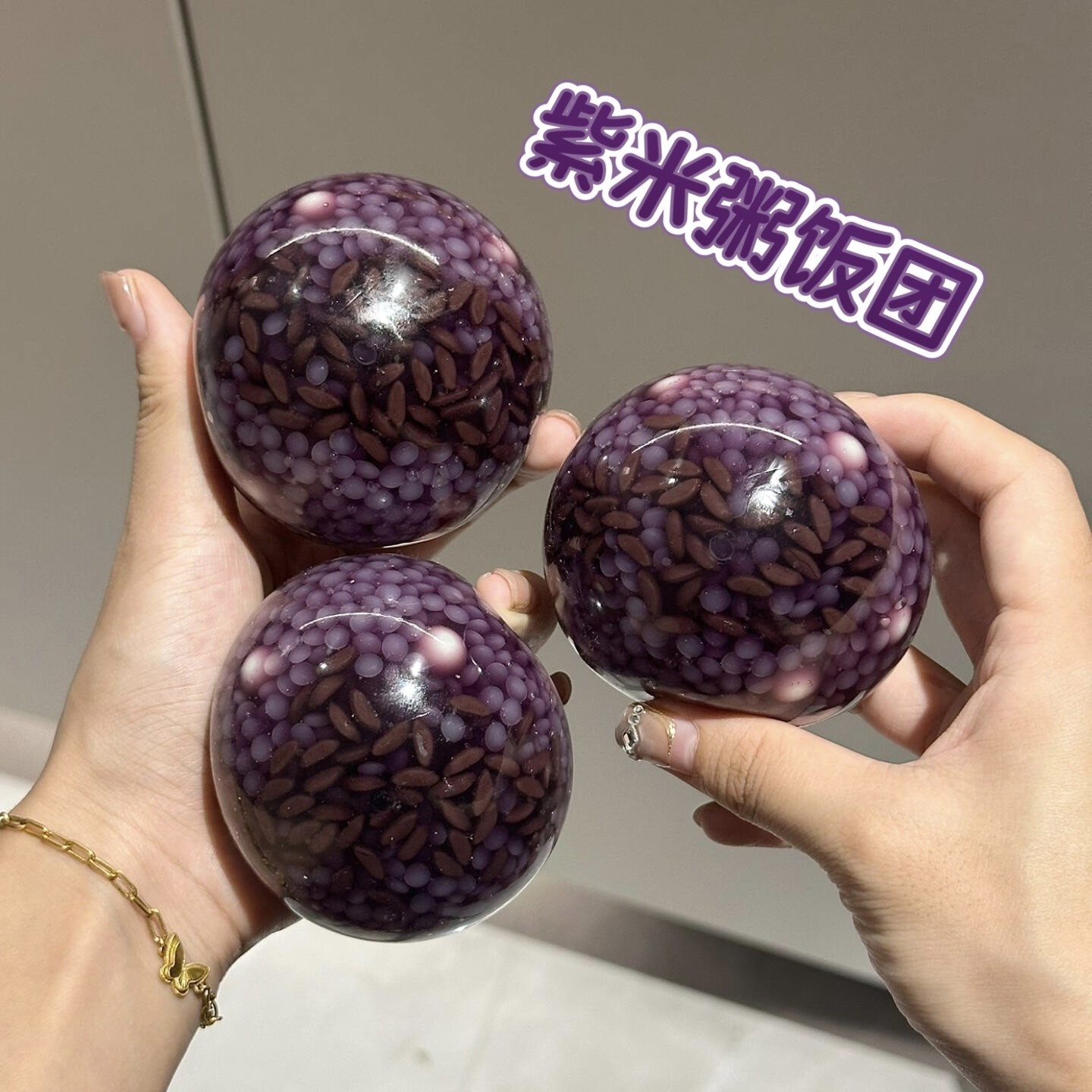 小红书同款仿真饭团可塑胶感肌中力手作球捏捏吵吵球解压儿童礼物,玩具/童车/益智/积木/模型,捏捏乐/按按乐,淘宝优惠券,粉丝福利购,淘宝优惠卷