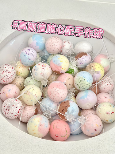 手作球吵吵球填充物系列捏捏球diy底胶解压儿童礼物随心配