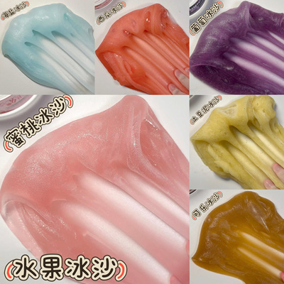 小红书同款水果沙拉史莱姆超软解压slime雪泥声控起泡彩泥玩具