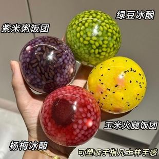 小红书同款仿真饭团可塑胶感肌中力手作球捏捏吵吵球解压儿童礼物