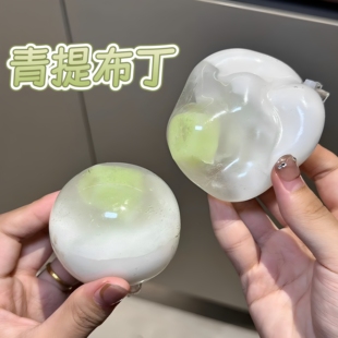 小红书同款 青提布丁椰子油手作球吵吵球纯手工diy解压礼物