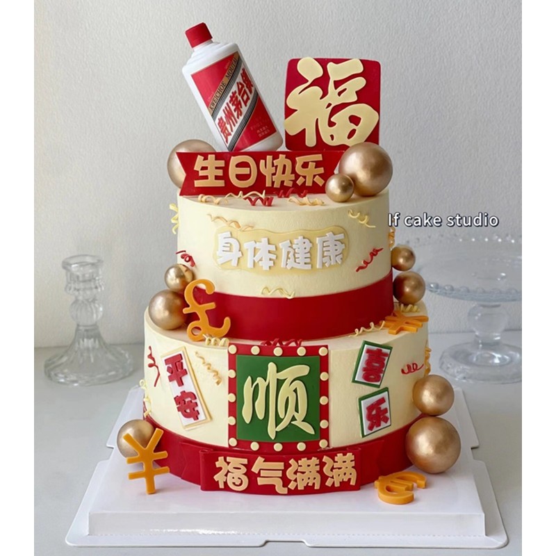 泡沫福顺平安喜乐蛋糕装饰老爸身体健康红色生日快乐烘焙插件插牌,节庆用品/礼品,节日装扮用品,淘宝优惠券,粉丝福利购,淘宝优惠卷